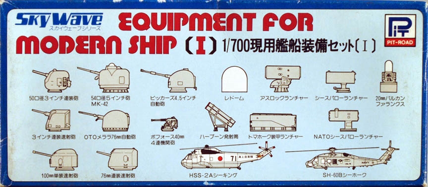 Pit-Road Skywave 1/700 Equipment Set for Japanese WWII Navy Ships E13 VIII